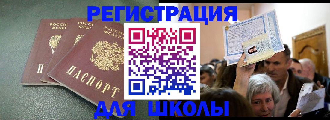 временная регистрация законно в Воткинске