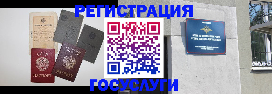 временная регистрация в квартире в Воткинске