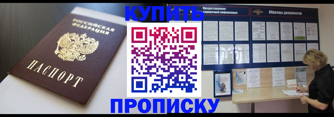 прописка гарантия в Воткинске