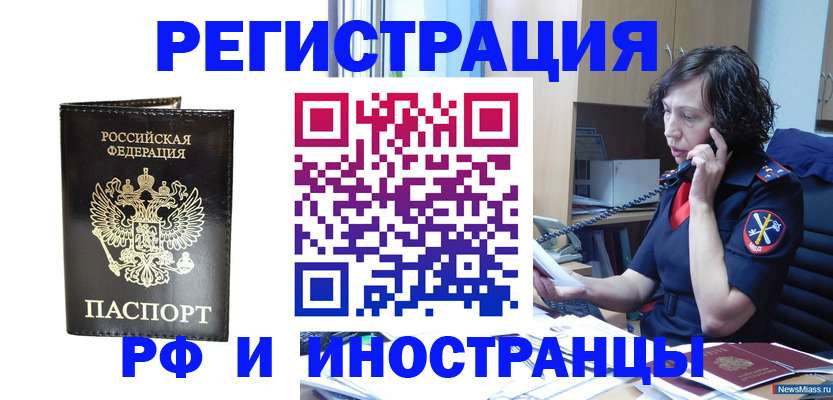 временная регистрация собственник в Воткинске