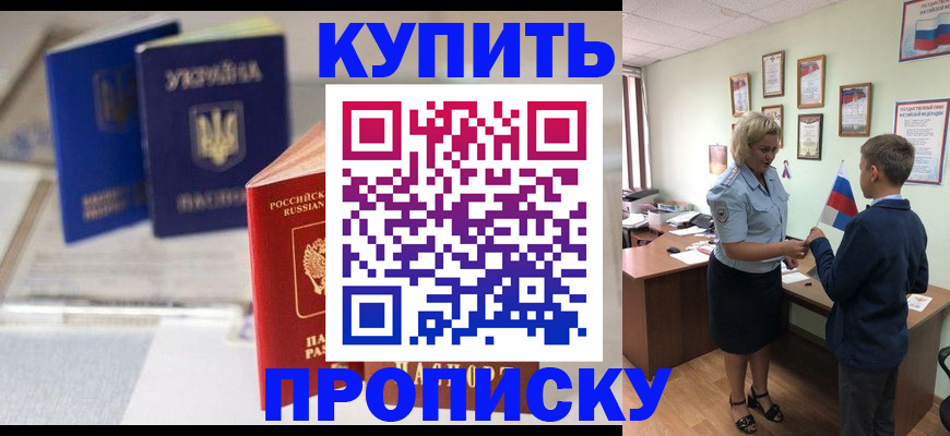 регистрация для школы в Воткинске