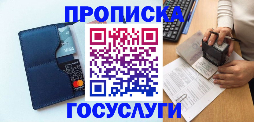 временная регистрация для всех в Воткинске
