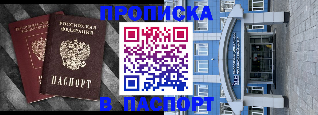 прописка для кредита в Воткинске