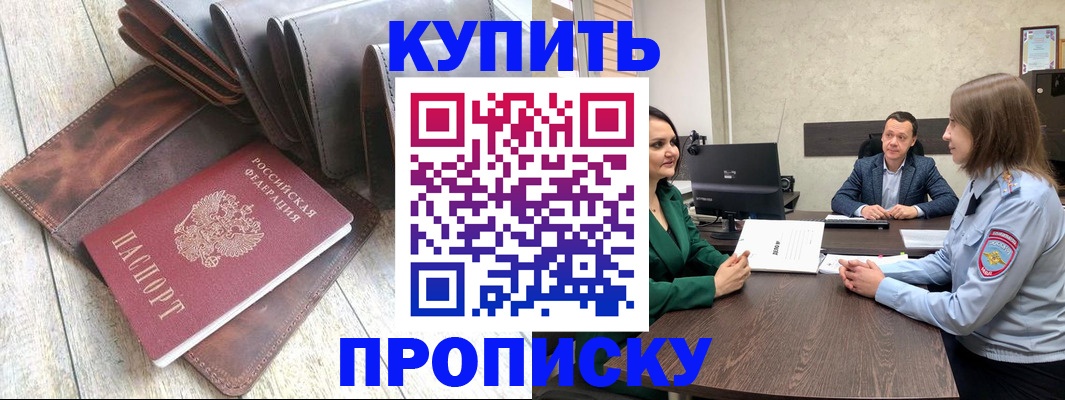 прописка паспорт в Воткинске
