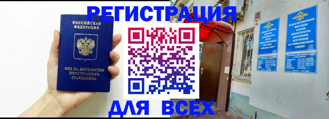 прописка законно в Воткинске