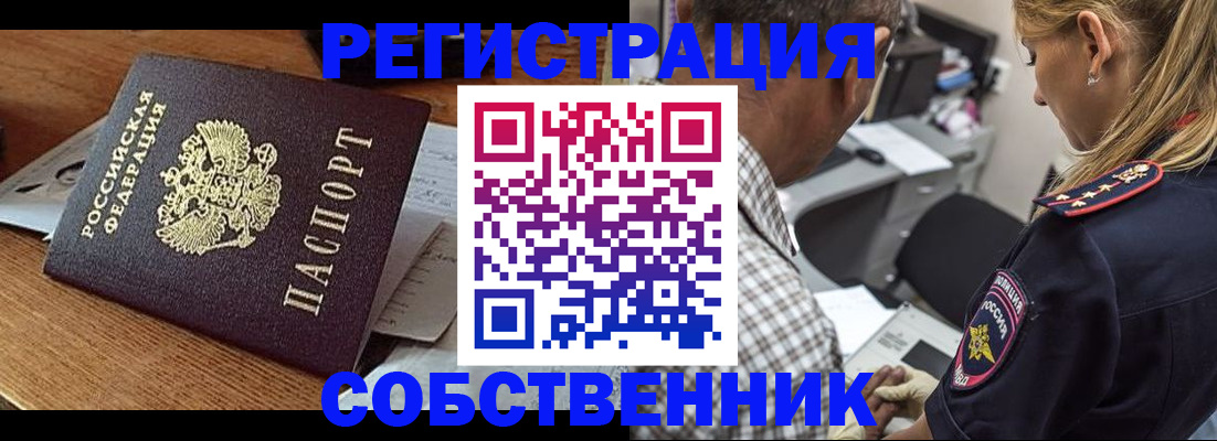 прописка 2025 в Воткинске